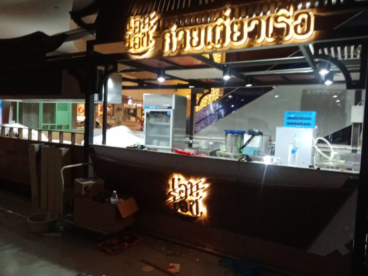 26466.jpg - ไฟร้านอาหาร | https://ช่างรับเหมาไฟฟ้า.com